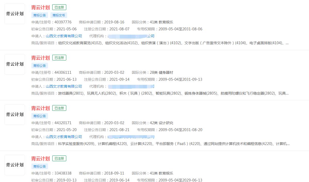 快手電商升級“青云計劃”，“青云計劃”已被注冊商標(biāo)