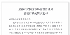 “牛氣沖天”商標(biāo)宣告無效，谷小酒283萬元罰單被撤銷