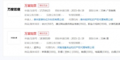 騰訊會議發(fā)布“萬室如意”計劃，“萬室如意”商標申請無效