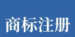 深圳產(chǎn)品外觀專利申請(qǐng)流程，深圳產(chǎn)品外觀專利申請(qǐng)最快幾天
