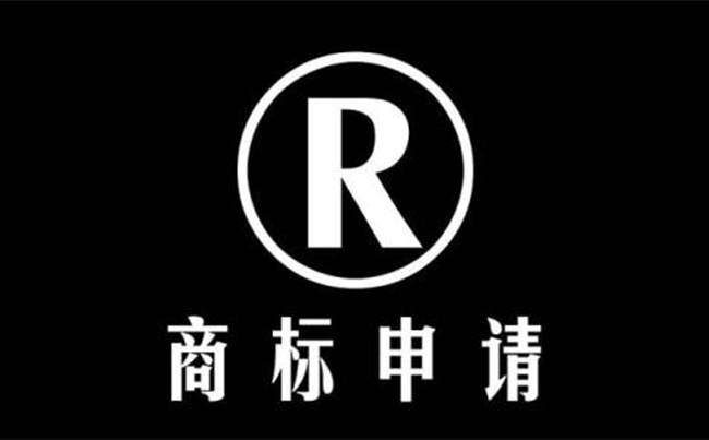 商標(biāo)答辯費(fèi)用多少，商標(biāo)答辯價(jià)格多少錢(qián)