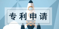 專利申請公示期多長時間能撤銷？