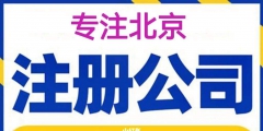 公司變更名稱(chēng)和注冊(cè)地址可以一起嗎（公司名稱(chēng)變更需要到注冊(cè)地的工商局變更嗎）