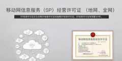 cdn經(jīng)營許可證是什么（cdn經(jīng)營許可證是什么意思?。?/>
                                <h5>cdn經(jīng)營許可證是什么（cdn經(jīng)營許可證是什么意思啊）</h5>
								<p>
                                        <span id=