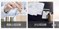 注冊(cè)公司有限公司需滿(mǎn)足什么條件（注冊(cè)公司有限公司需滿(mǎn)足什么條件才能注銷(xiāo)）