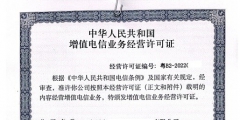 查詢(xún)互聯(lián)網(wǎng)信息服務(wù)許可證（查詢(xún)互聯(lián)網(wǎng)信息服務(wù)許可證的網(wǎng)站）