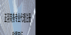 歐盟商標(biāo)自己注冊商標(biāo)（歐盟商標(biāo)自己注冊需要律師認證么）