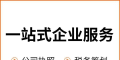 注冊(cè)公司要做哪些準(zhǔn)備（注冊(cè)公司要做哪些準(zhǔn)備材料）