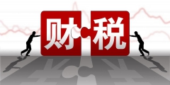 北京代理記賬報稅多少錢一年(代理記賬報稅收費標(biāo)準(zhǔn))