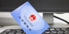 社?？ǖ慕鹑谫~戶怎么激活(激活社?？ǖ慕鹑诠δ芊椒?