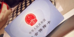 社?？梢匝a(bǔ)繳多久以前的(允許補(bǔ)繳的特殊情況有哪些)